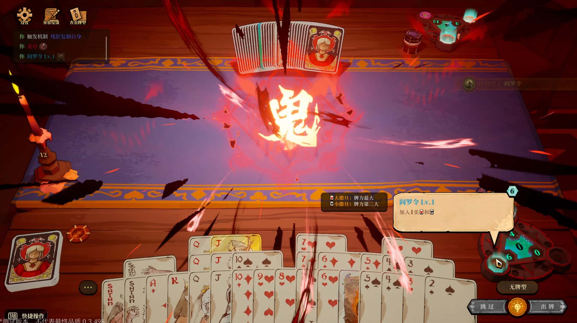 恶魔牌 Apokerlypse 中文版游戏封面